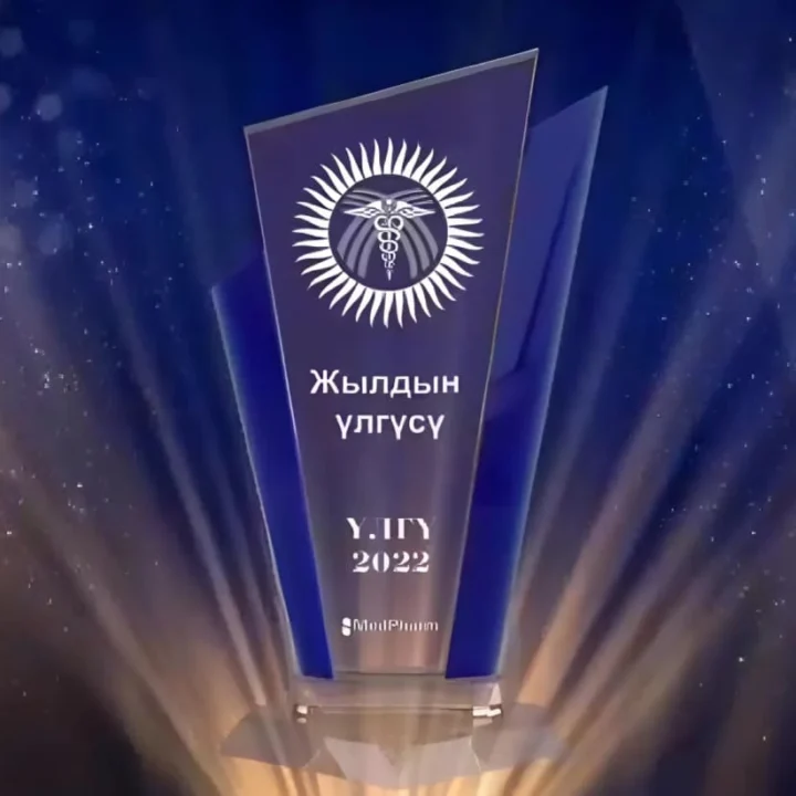 Лицензирование медицинских изделий Кыргызстан