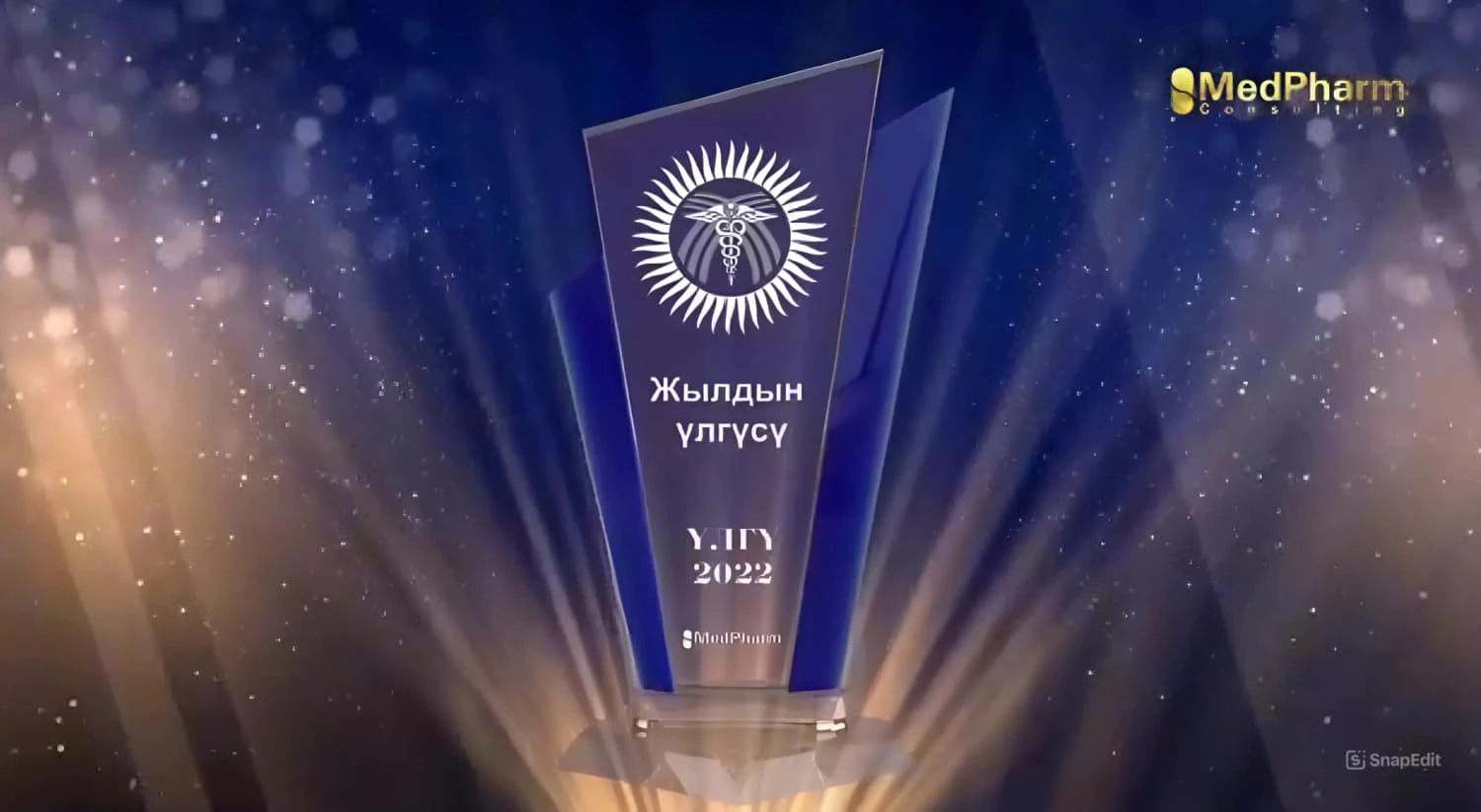 Лицензирование медицинских изделий Кыргызстан